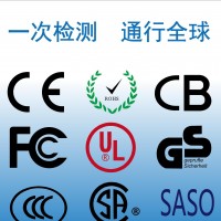 led客厅吸顶灯CE认证公司,灯具CE FCC认证机构 第三方检测机构